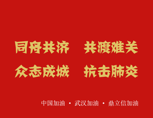 鼎立信